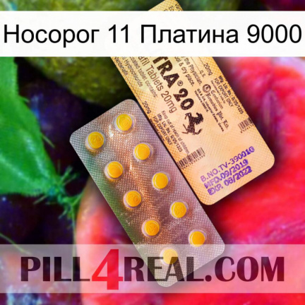 Носорог 11 Платина 9000 new06